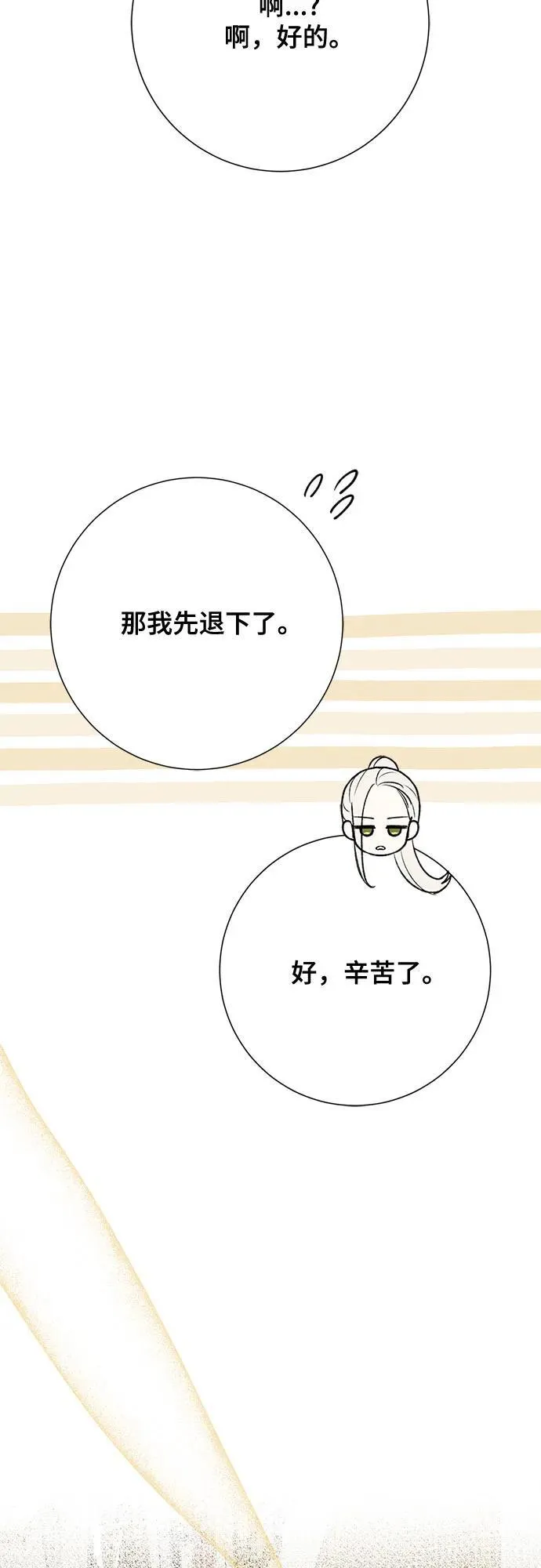 第27话 第57页