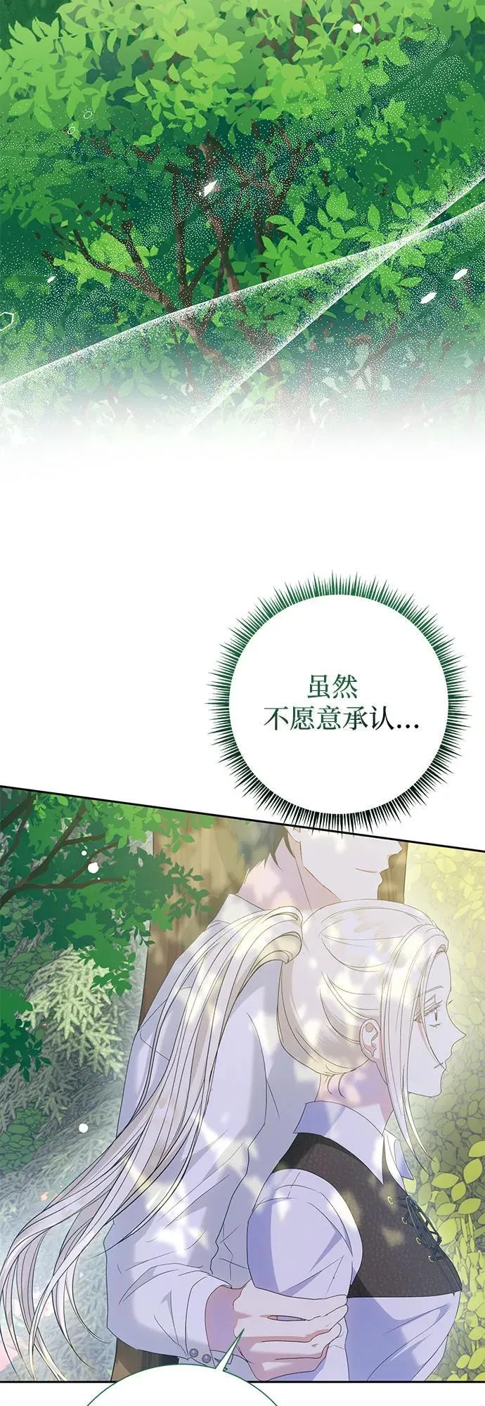 第26话 第5页