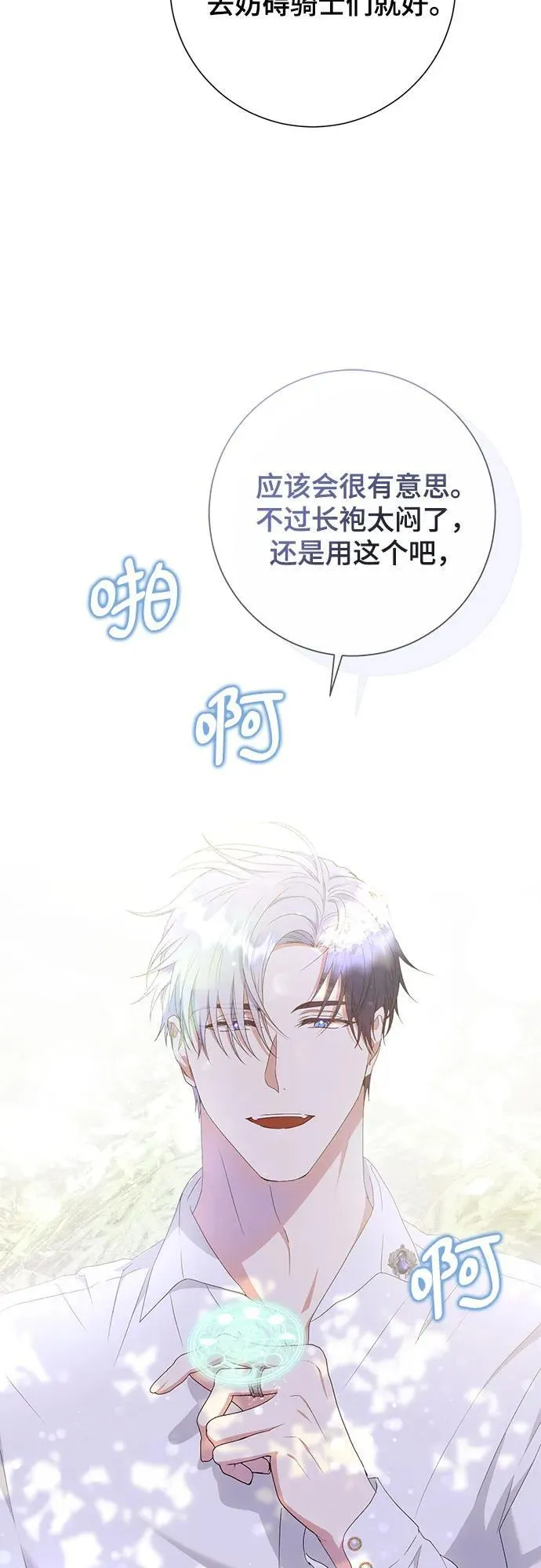 第26话 第12页