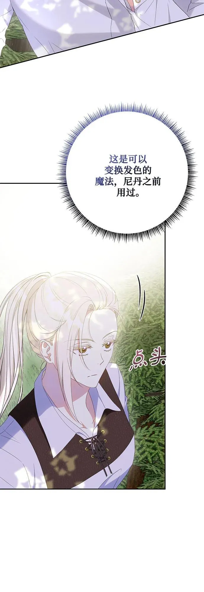 第26话 第13页