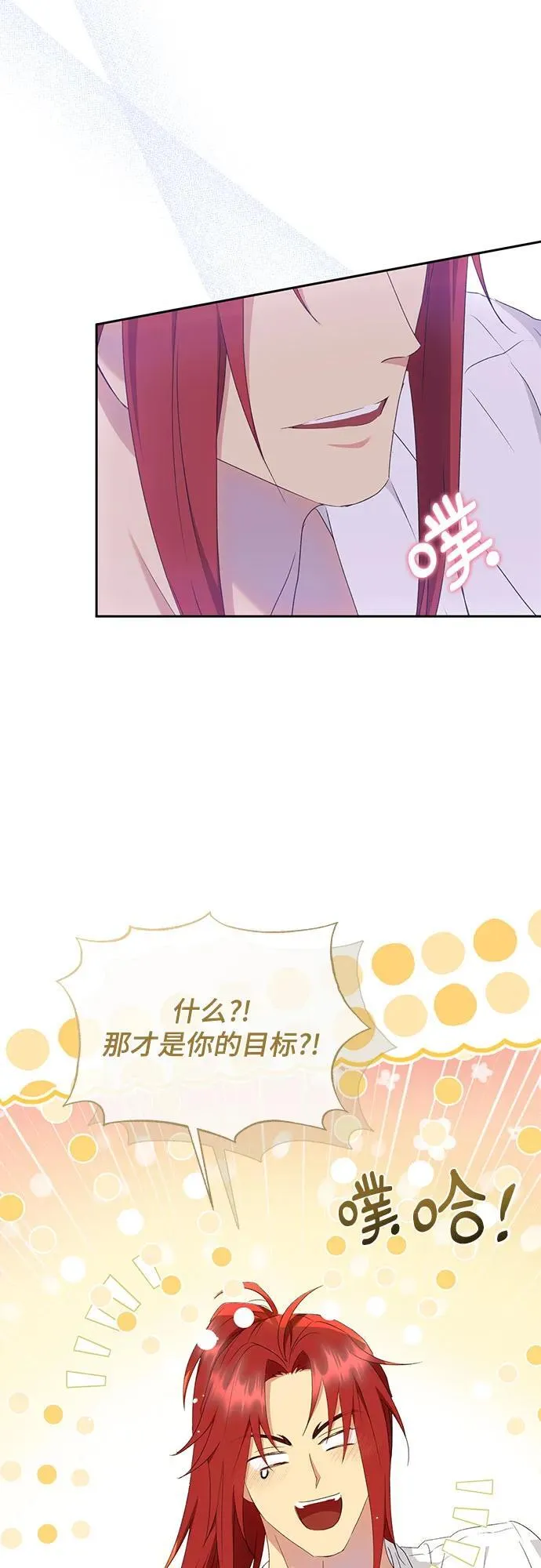 第26话 第23页