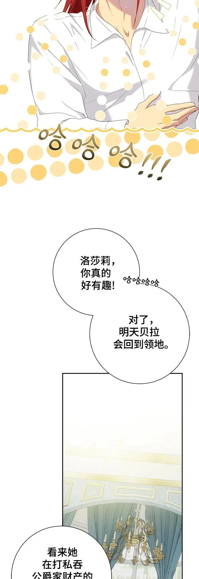 第26话 第24页