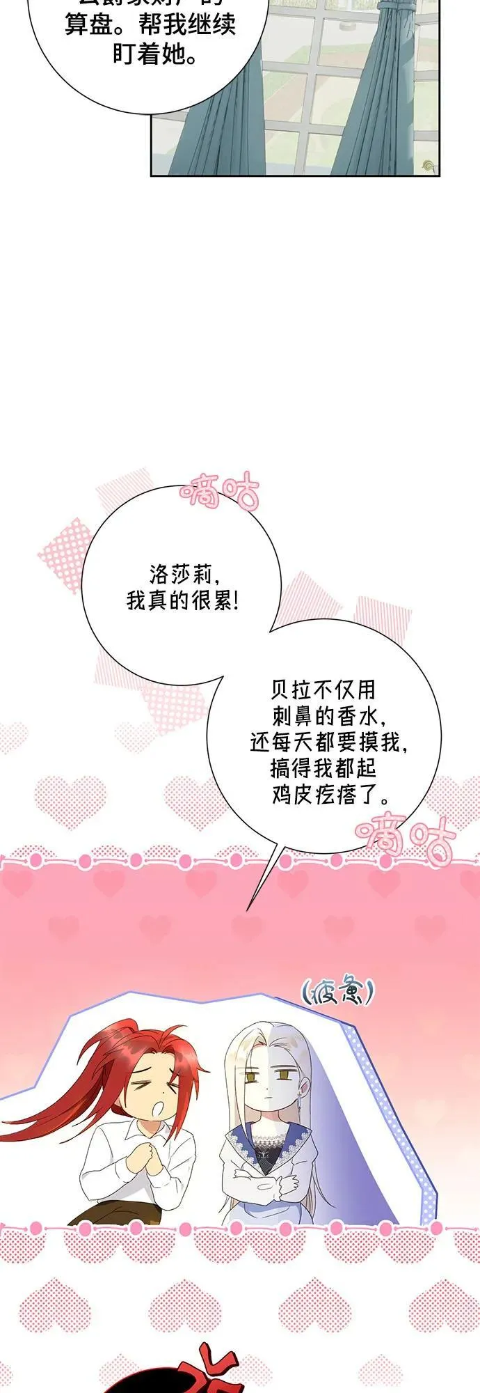 第26话 第25页