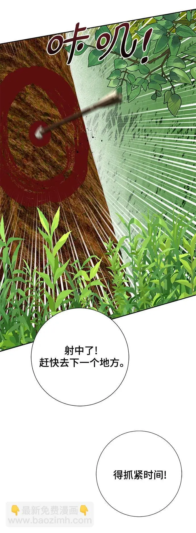 第26话 第33页