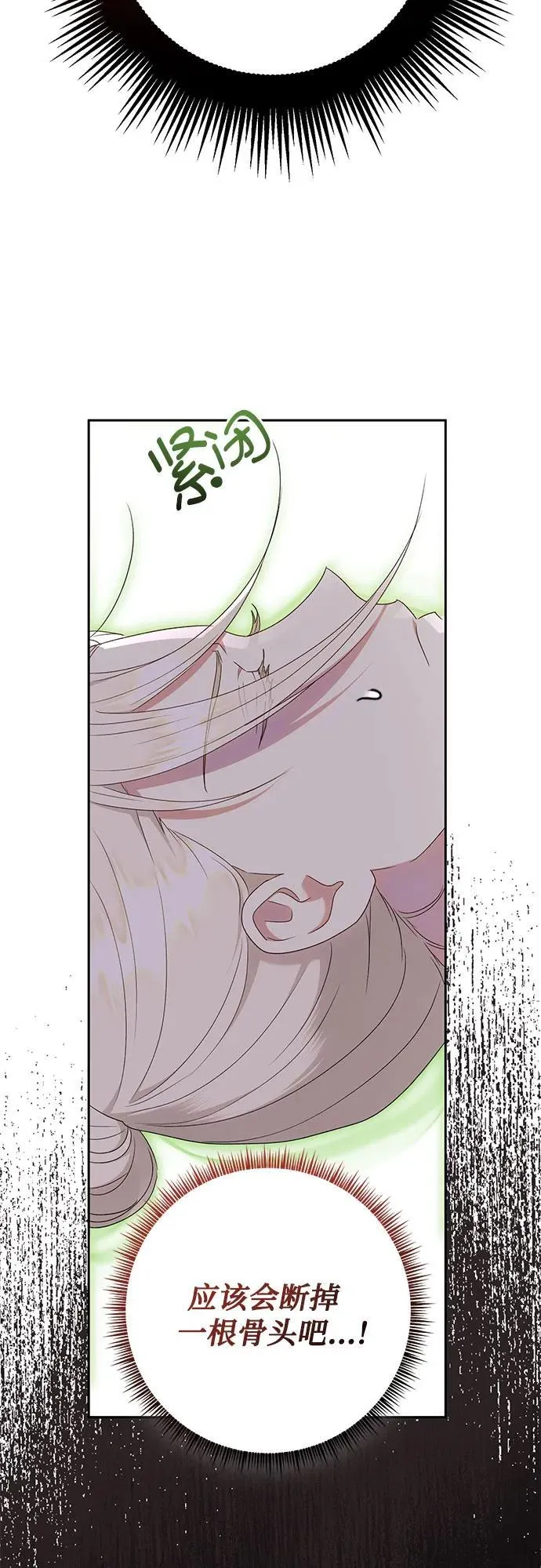 第26话 第44页