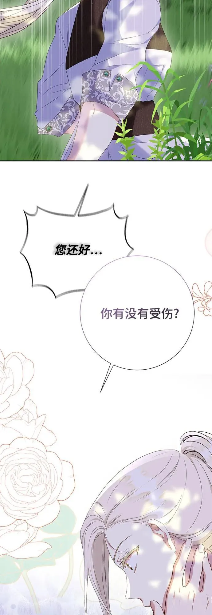 第26话 第49页