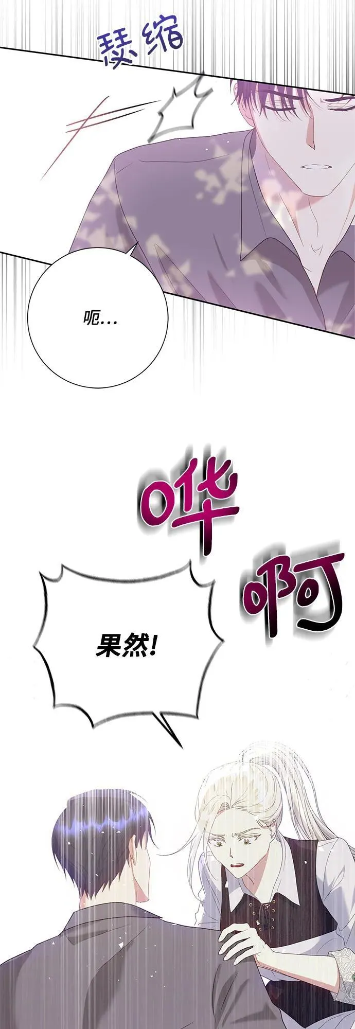 第26话 第58页