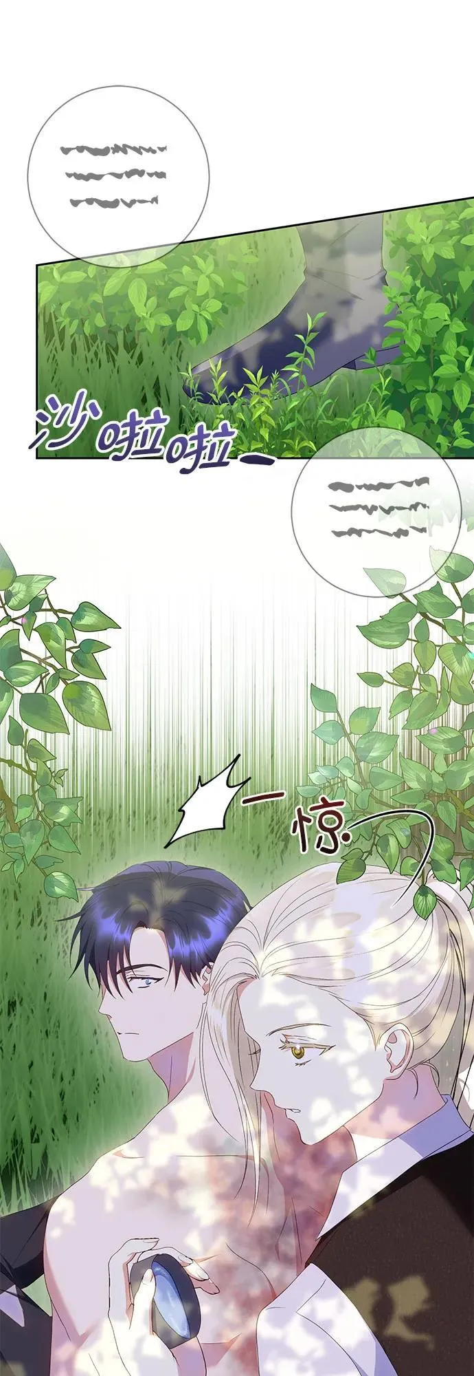 第26话 第62页
