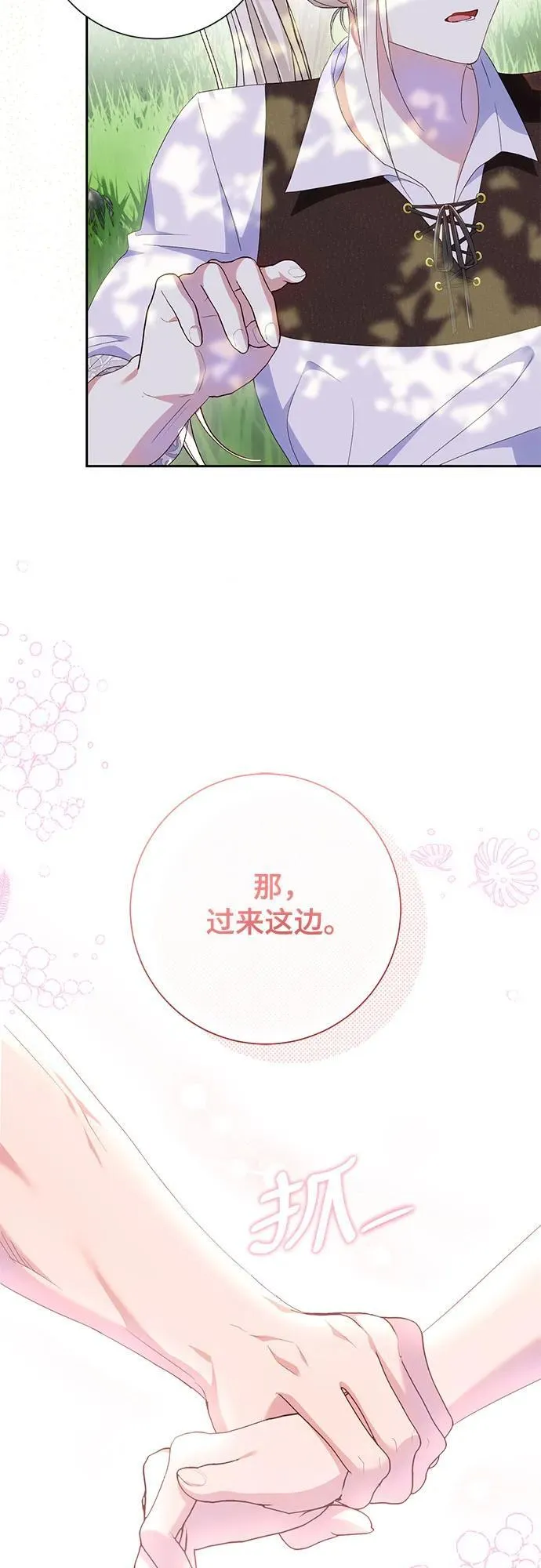 第26话 第64页