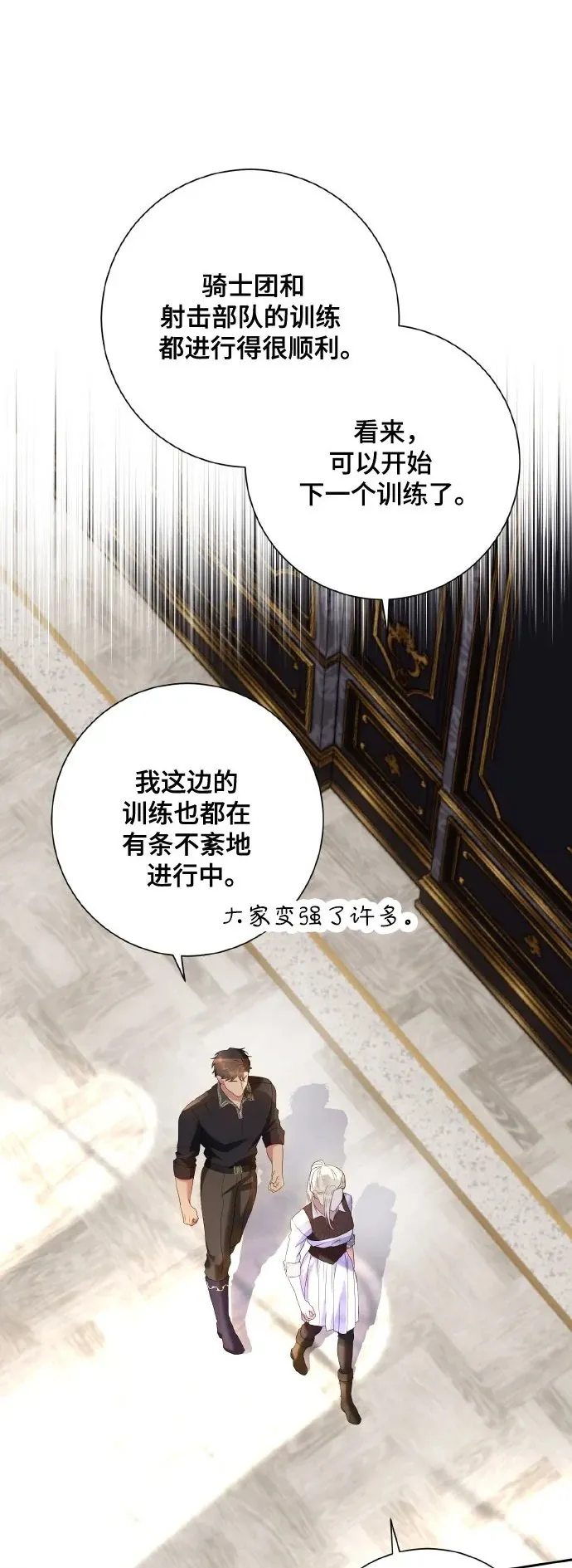 第25话 第2页