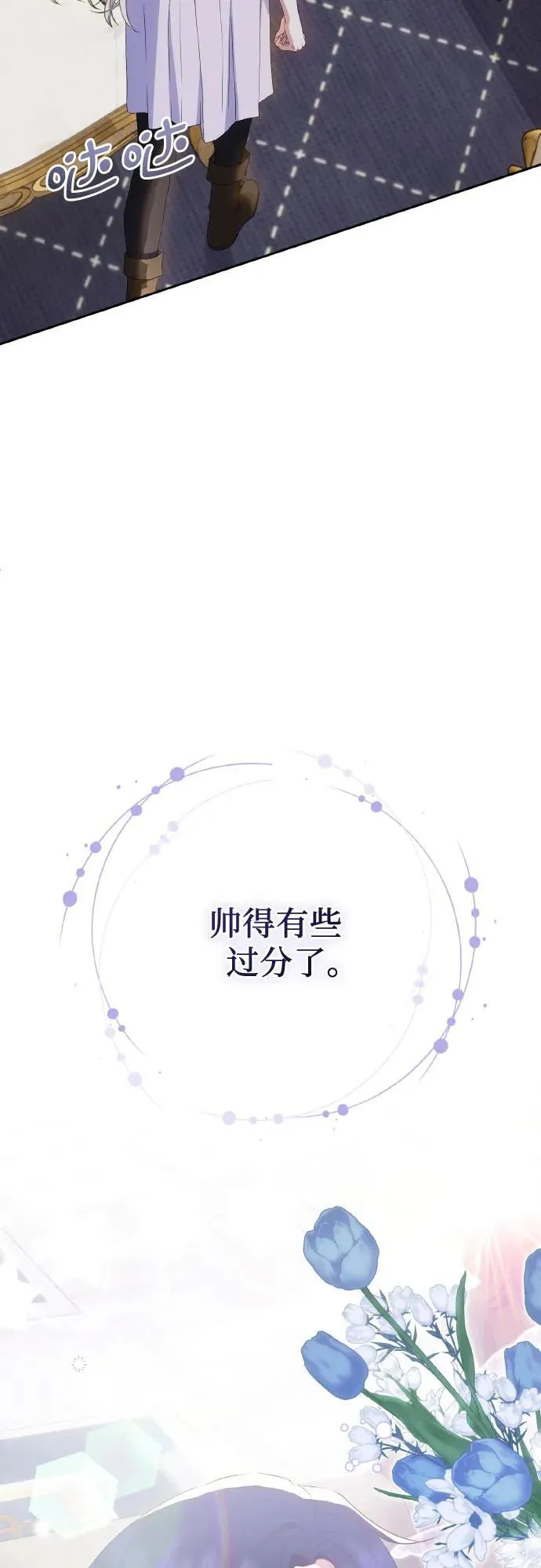 第25话 第5页