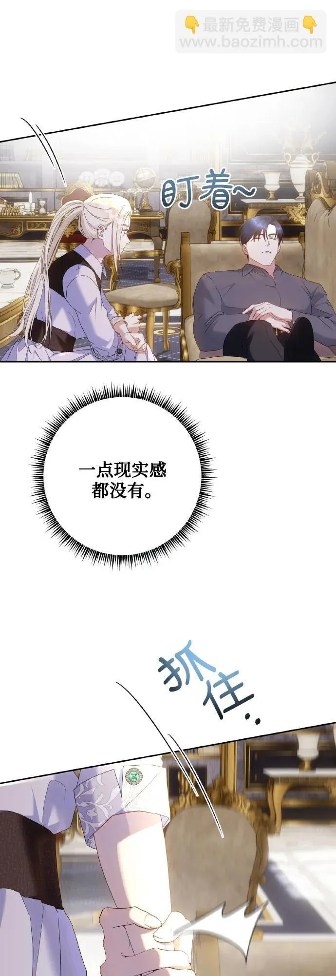 第25话 第7页