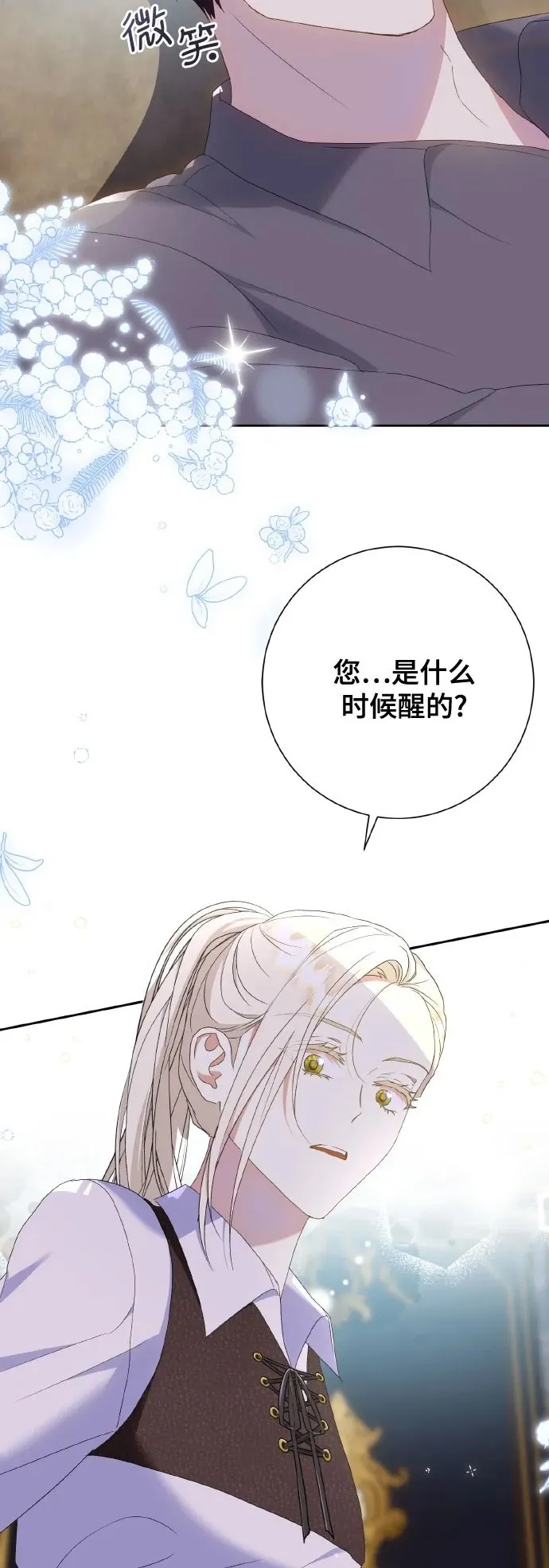 第25话 第9页
