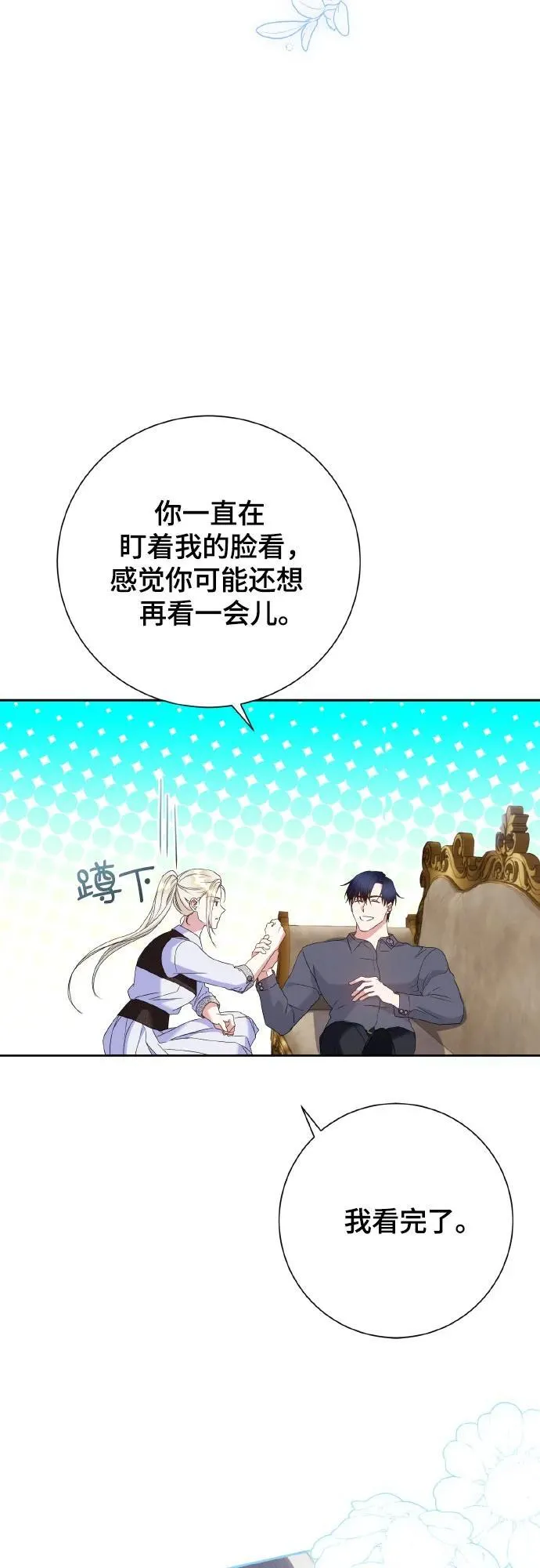 第25话 第10页