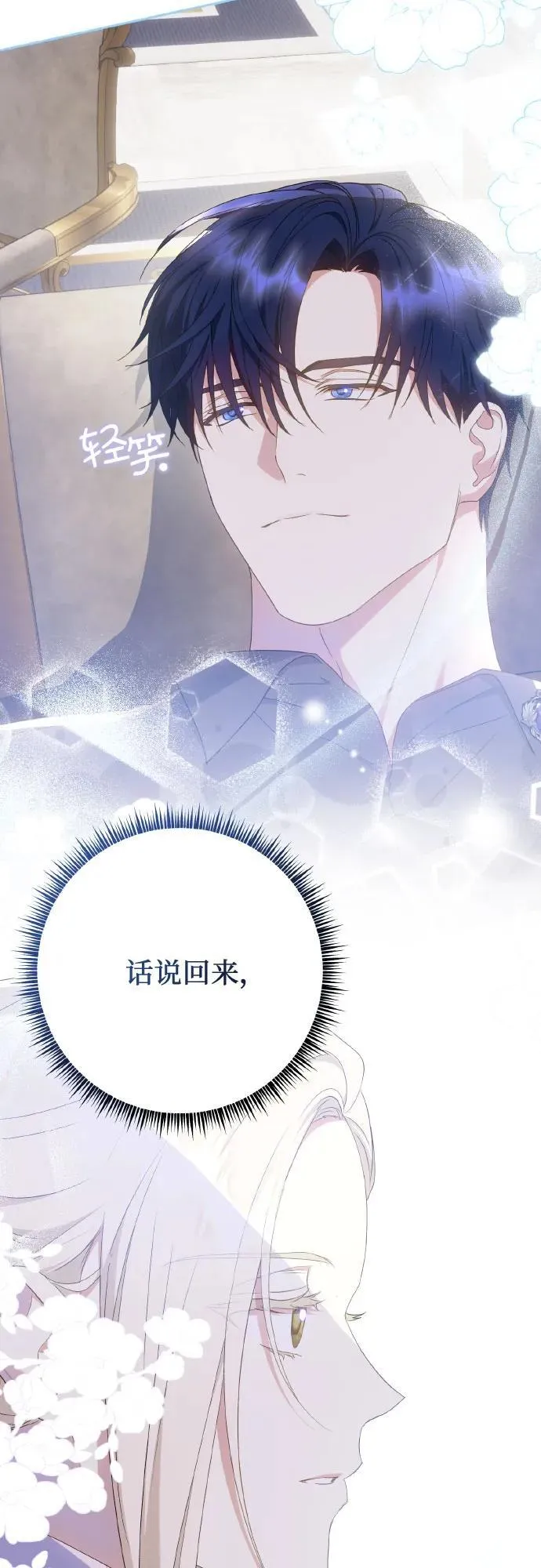 第25话 第11页
