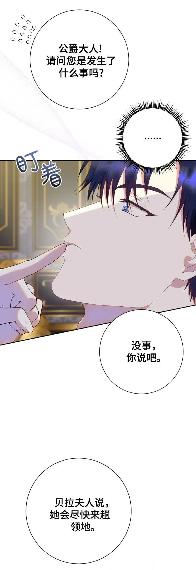 第25话 第20页
