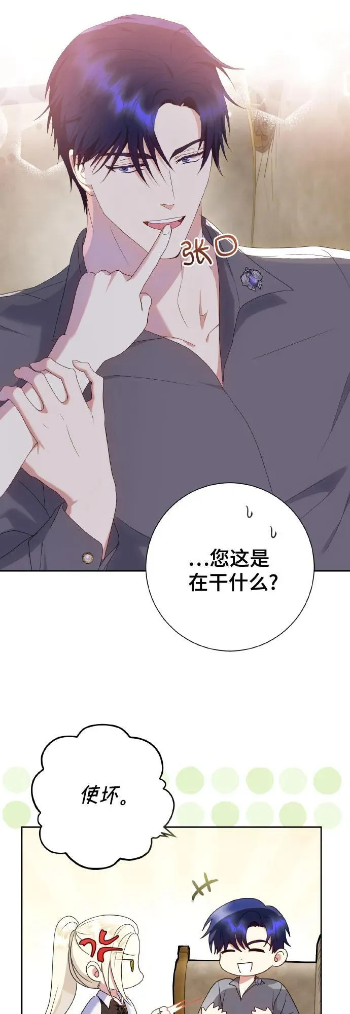第25话 第24页