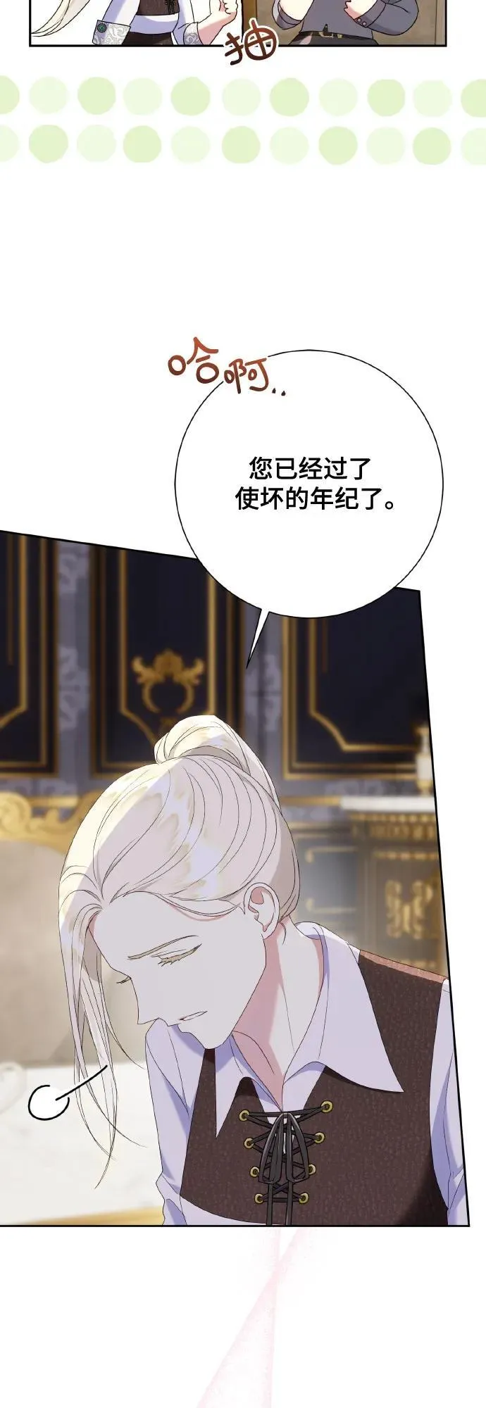 第25话 第25页