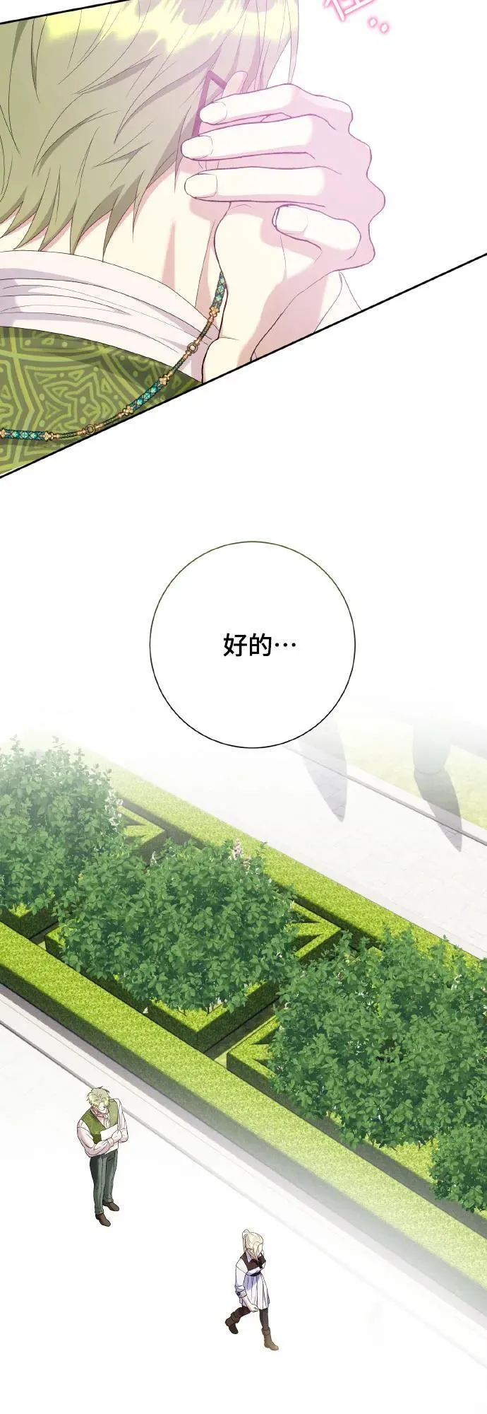 第25话 第36页