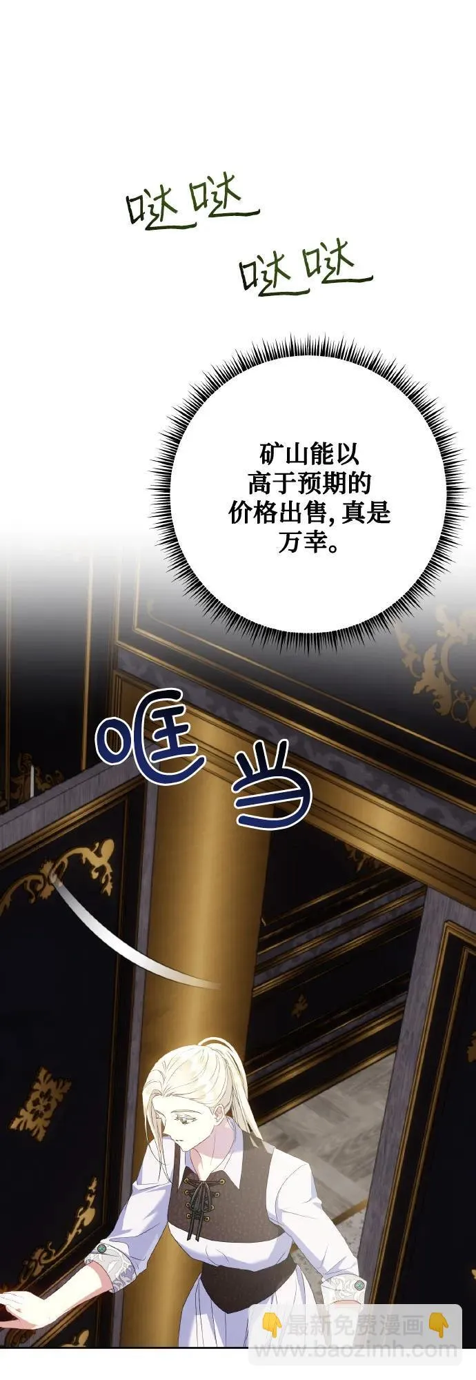第25话 第38页