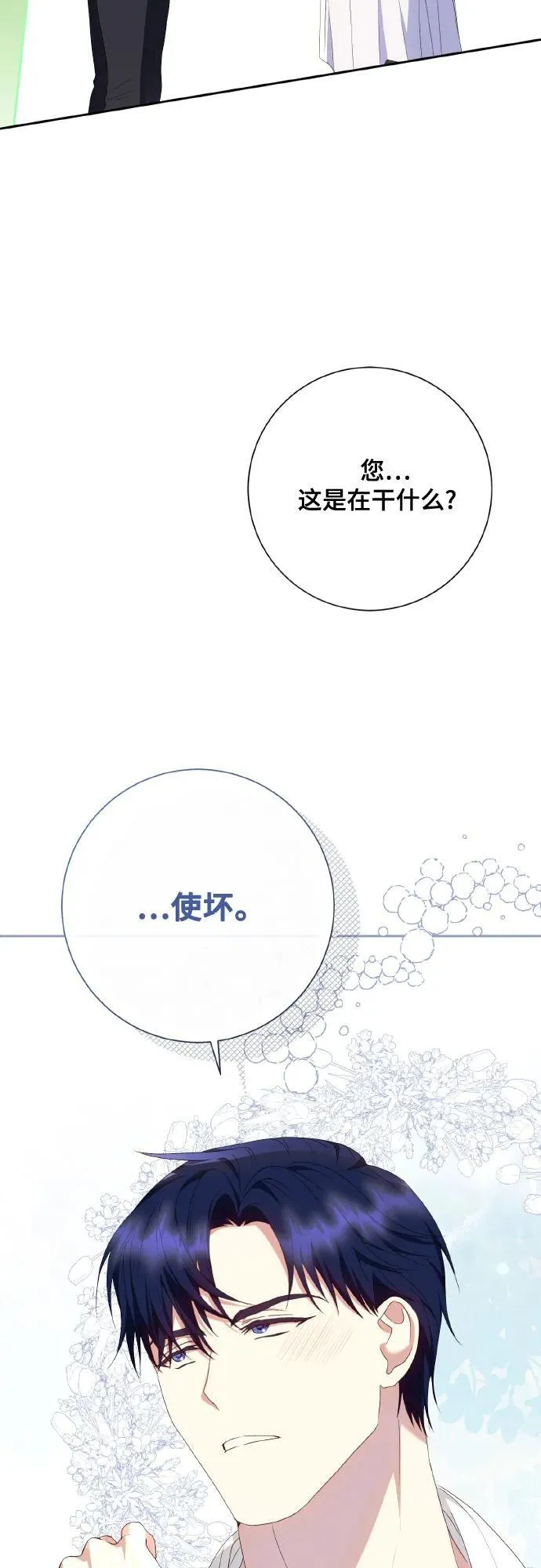 第25话 第43页