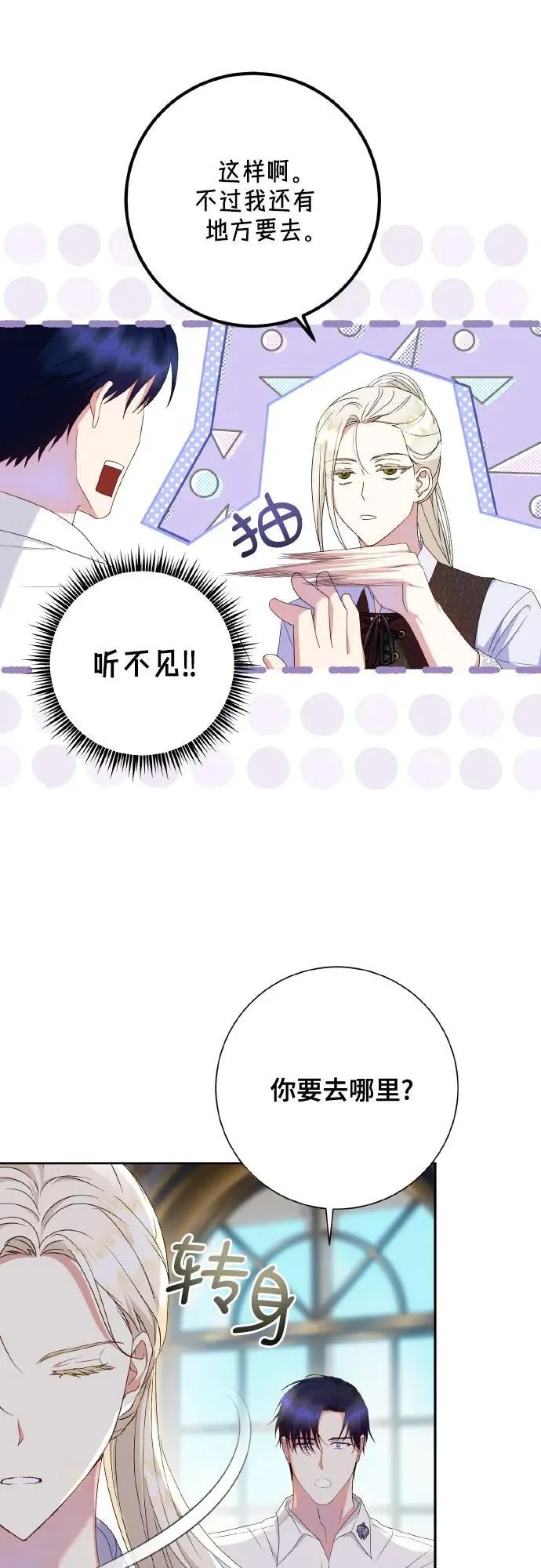 第25话 第45页