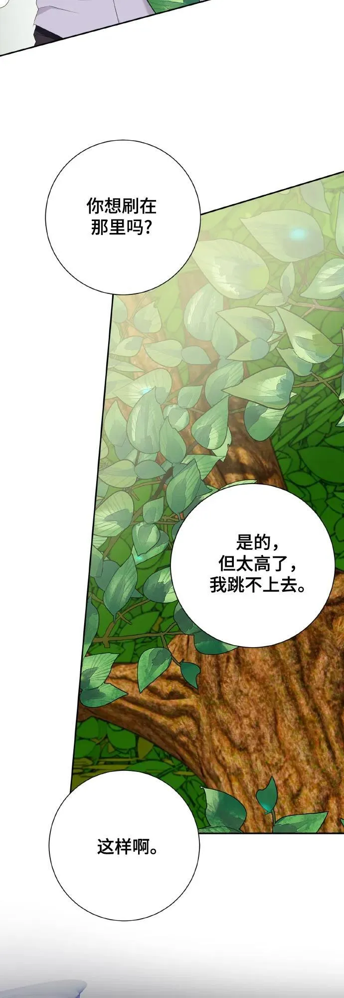 第25话 第53页