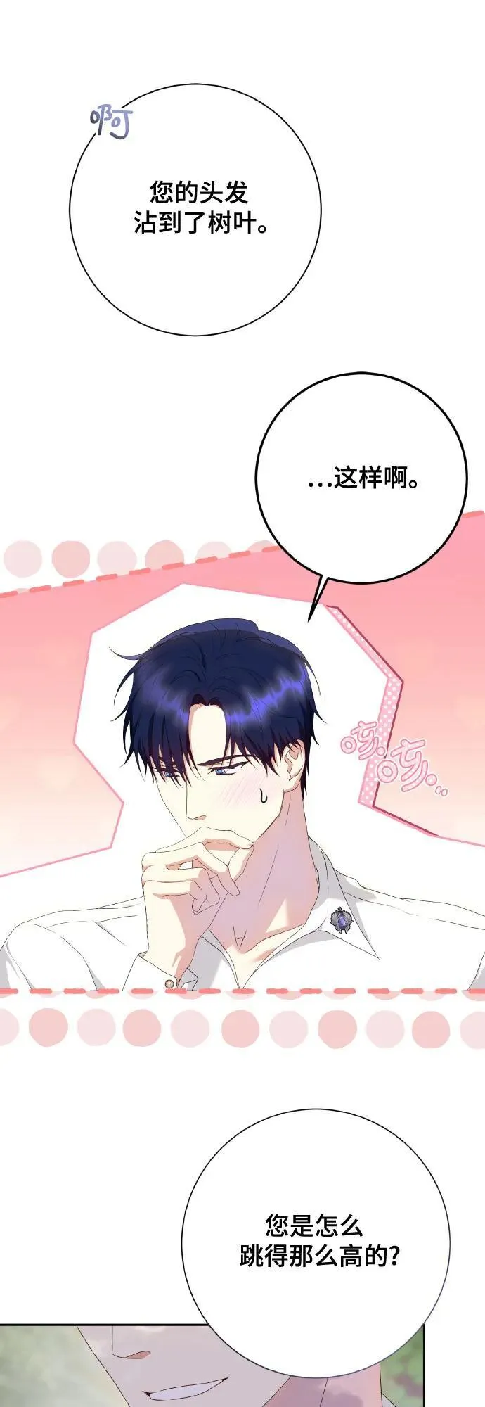第25话 第60页