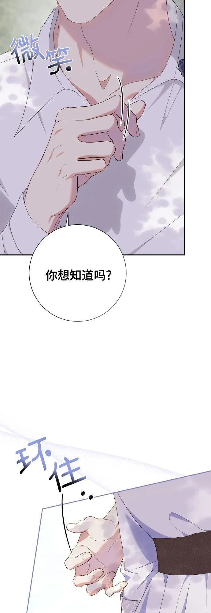 第25话 第61页