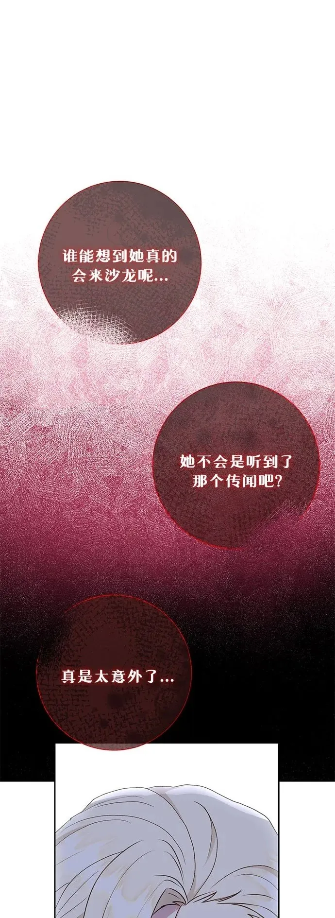 第40话 第2页