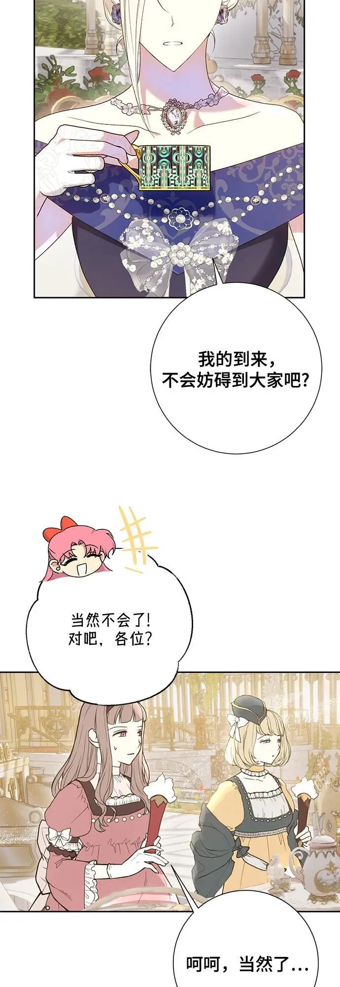 第40话 第6页