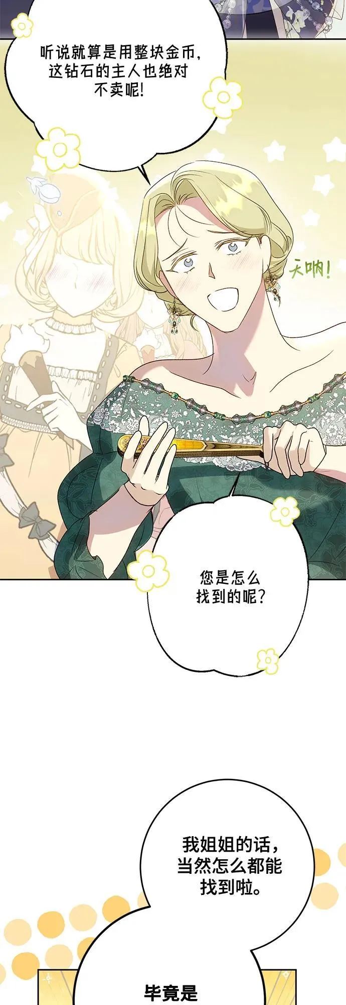 第40话 第9页