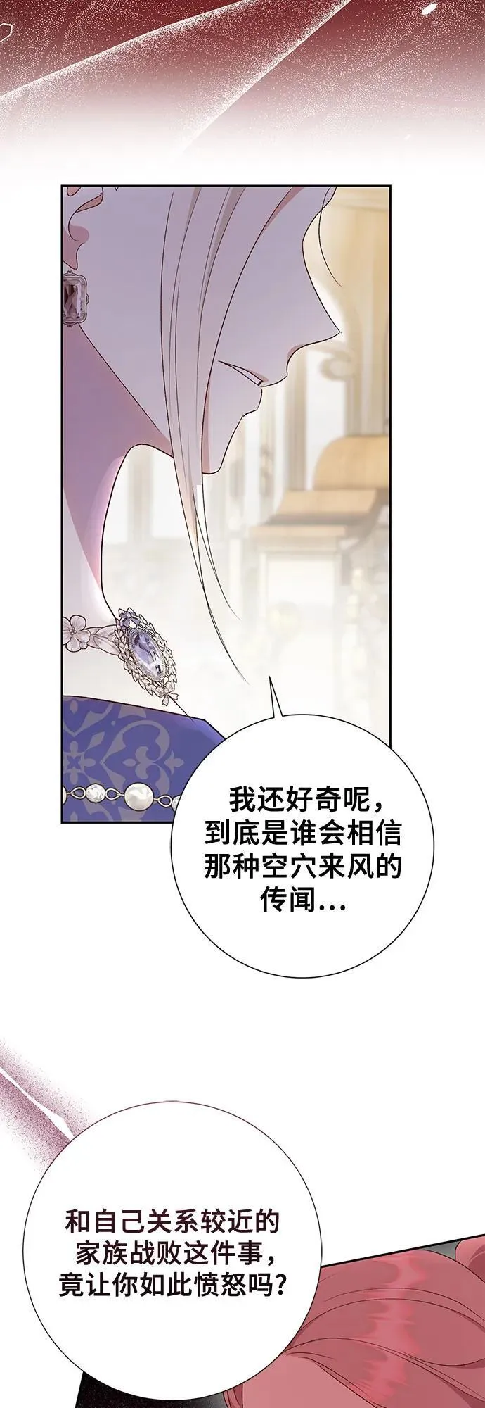 第40话 第16页