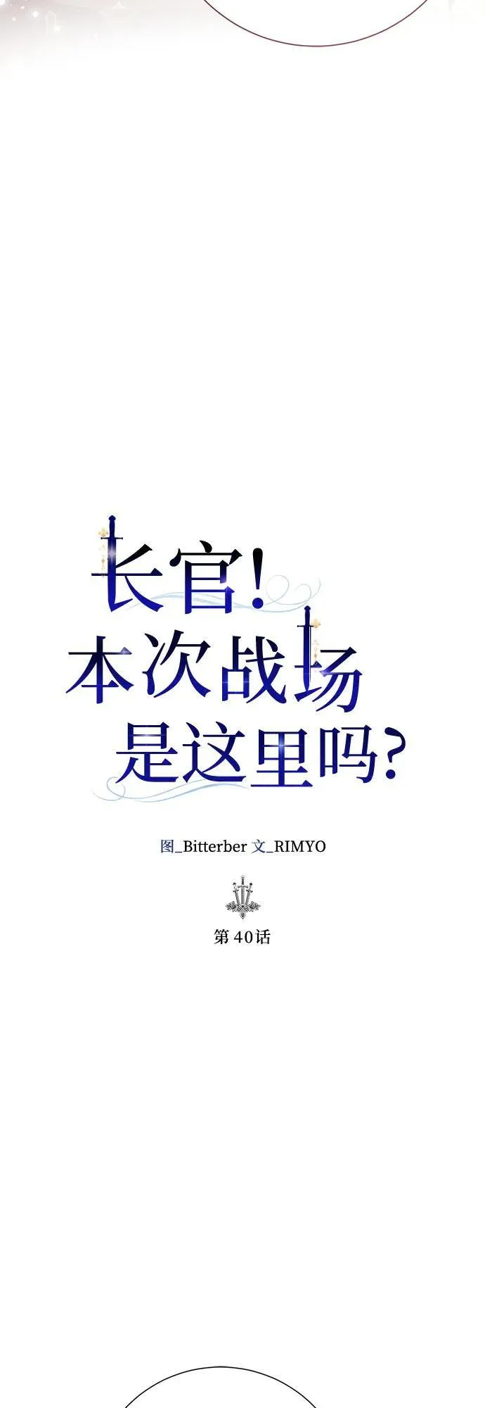 第40话 第31页