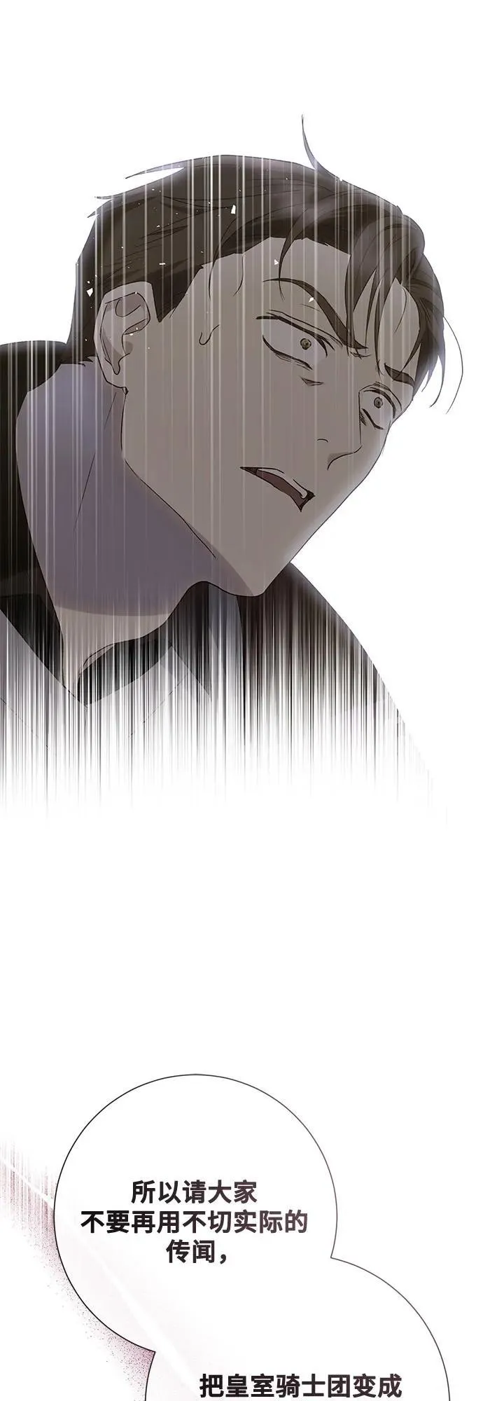 第40话 第35页