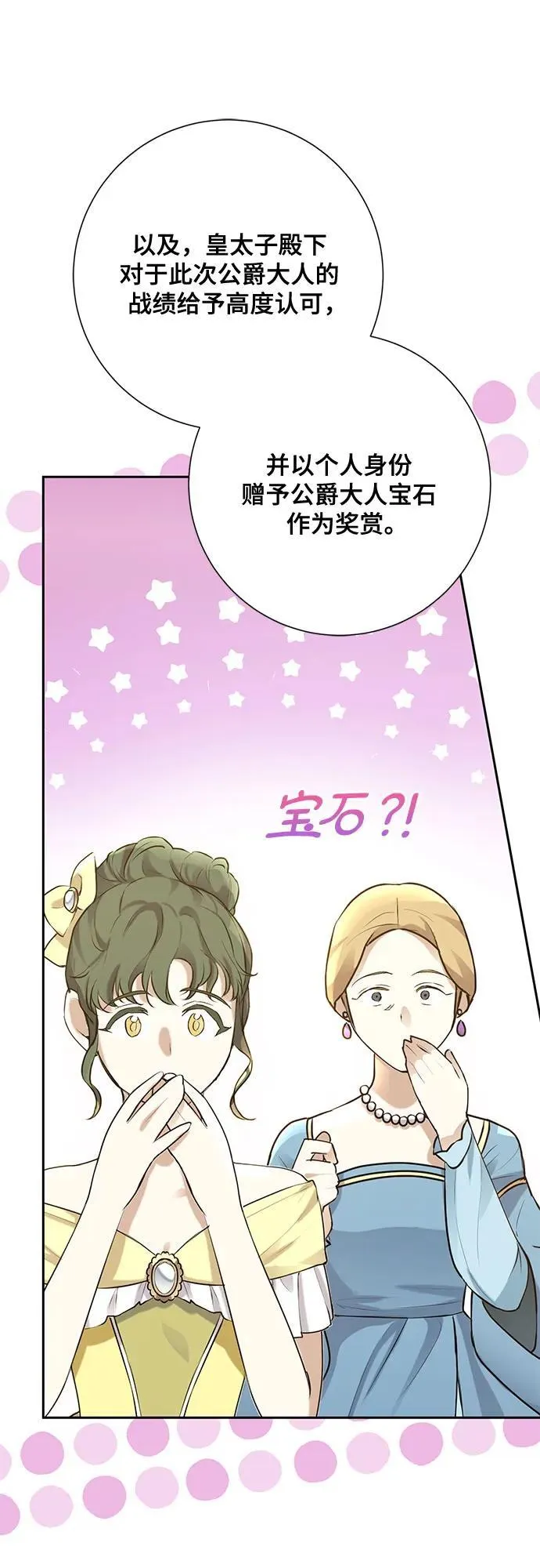 第40话 第37页
