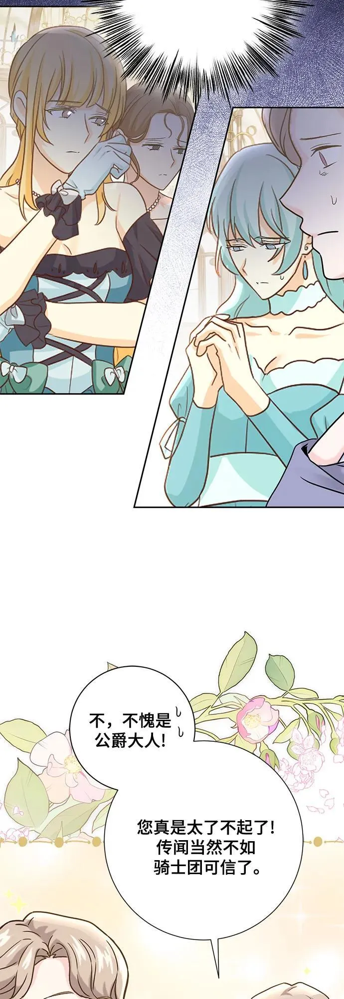 第40话 第42页