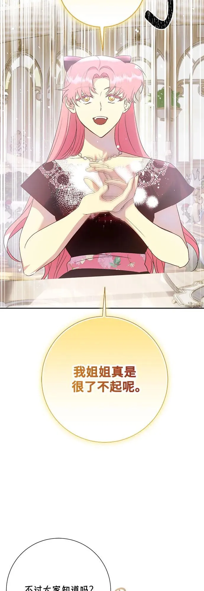 第40话 第46页