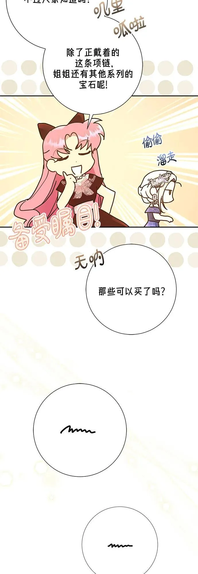 第40话 第47页