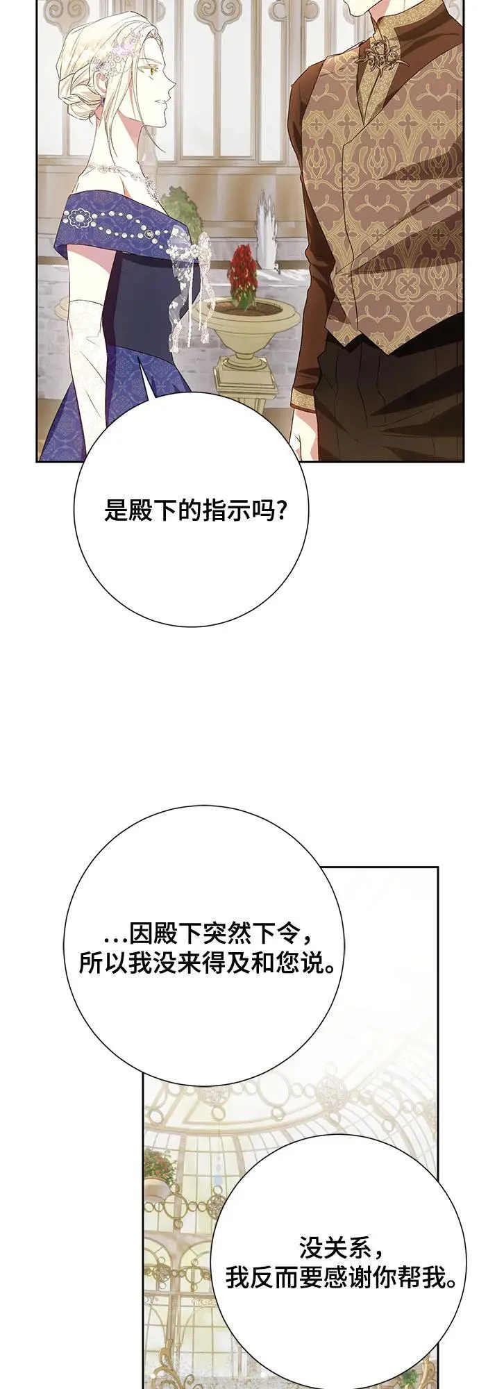 第40话 第51页