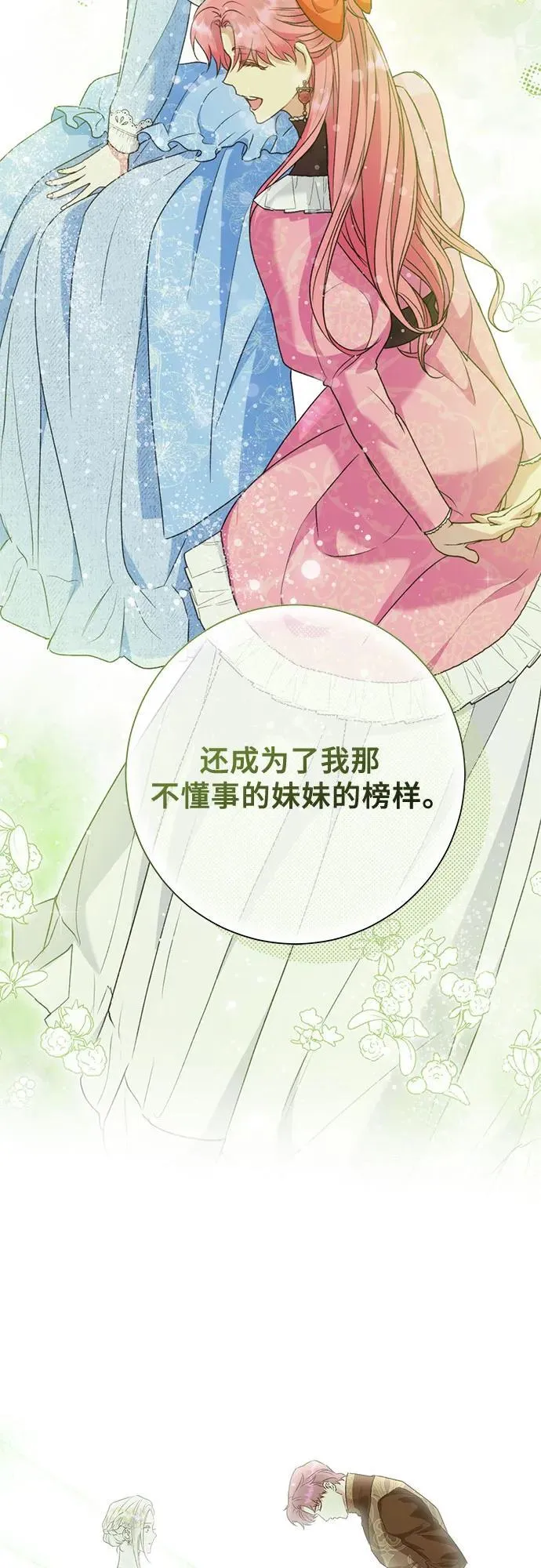 第40话 第55页