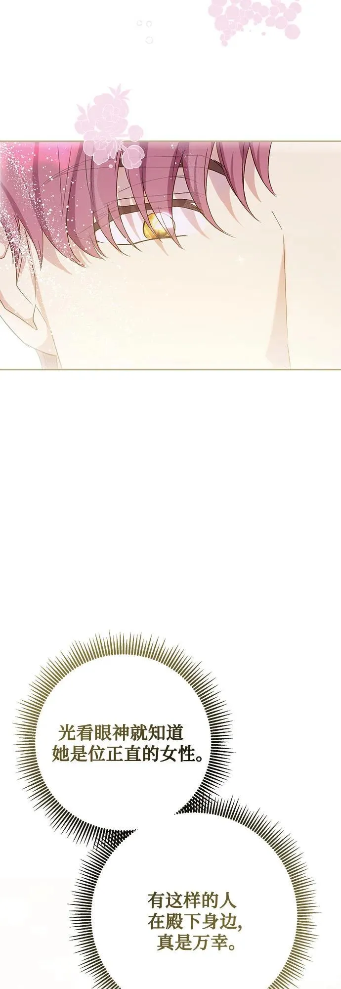 第40话 第58页