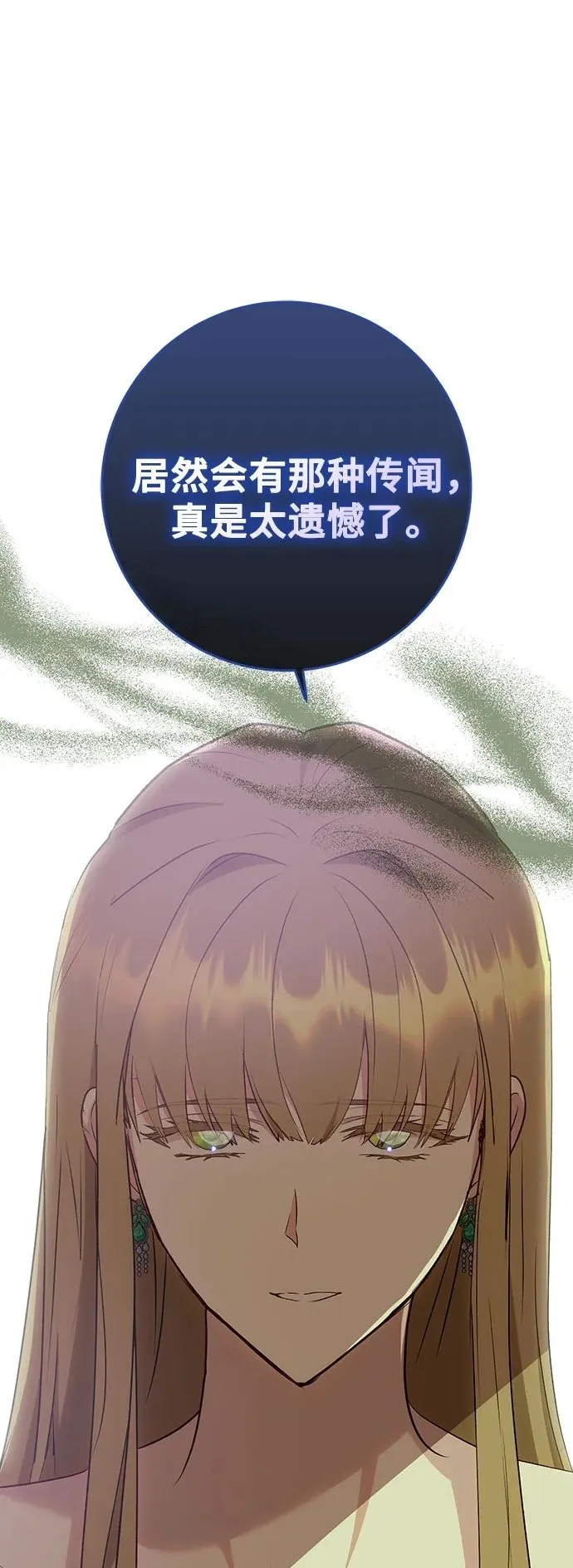 第41话 第2页