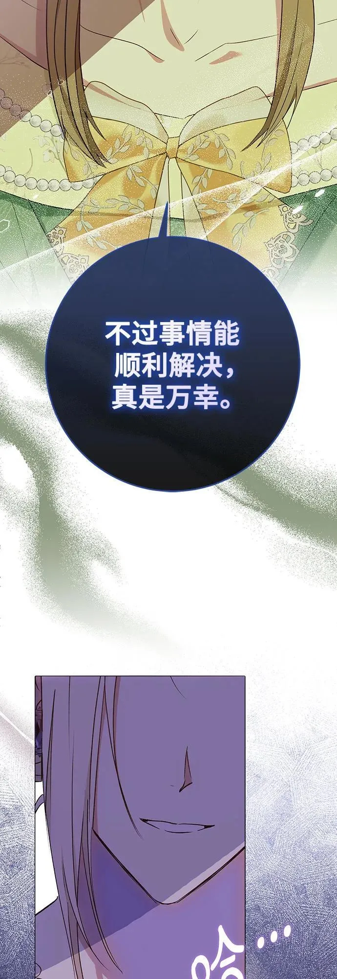 第41话 第3页