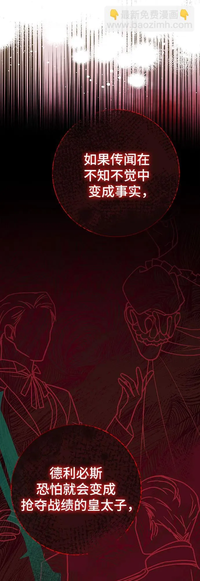 第41话 第8页