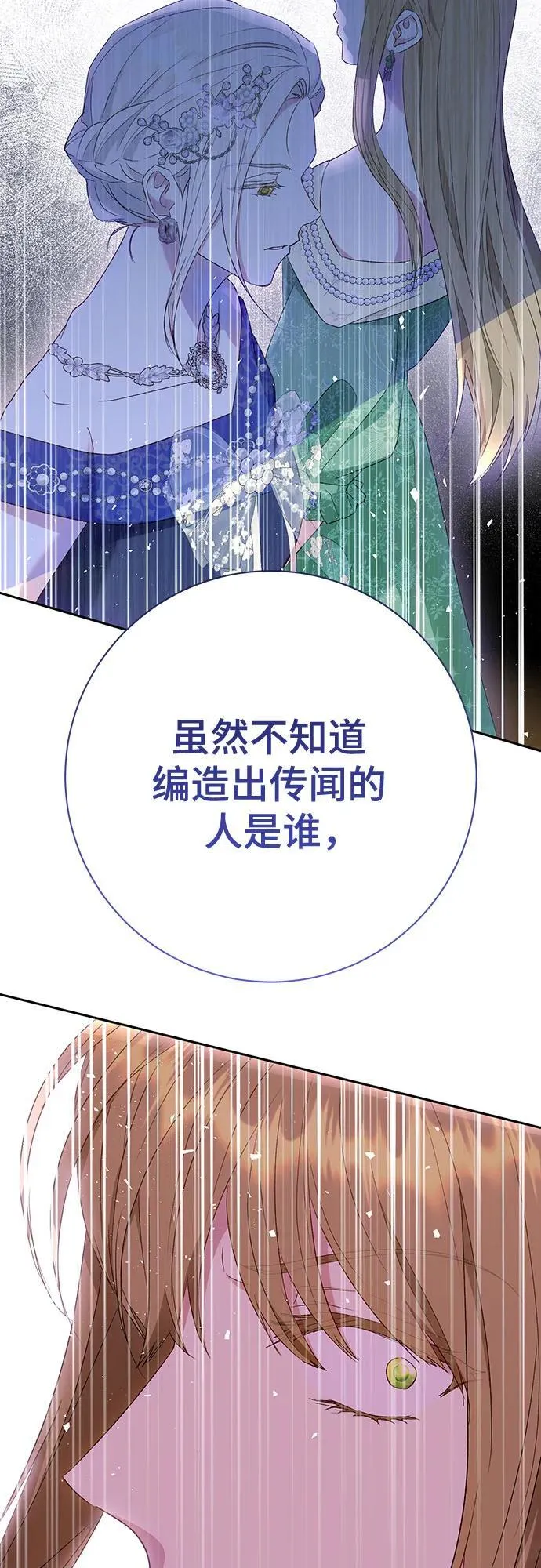 第41话 第15页
