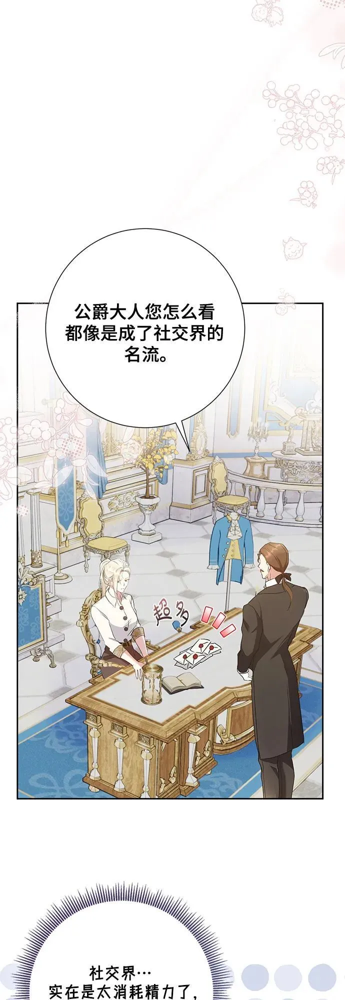 第41话 第20页