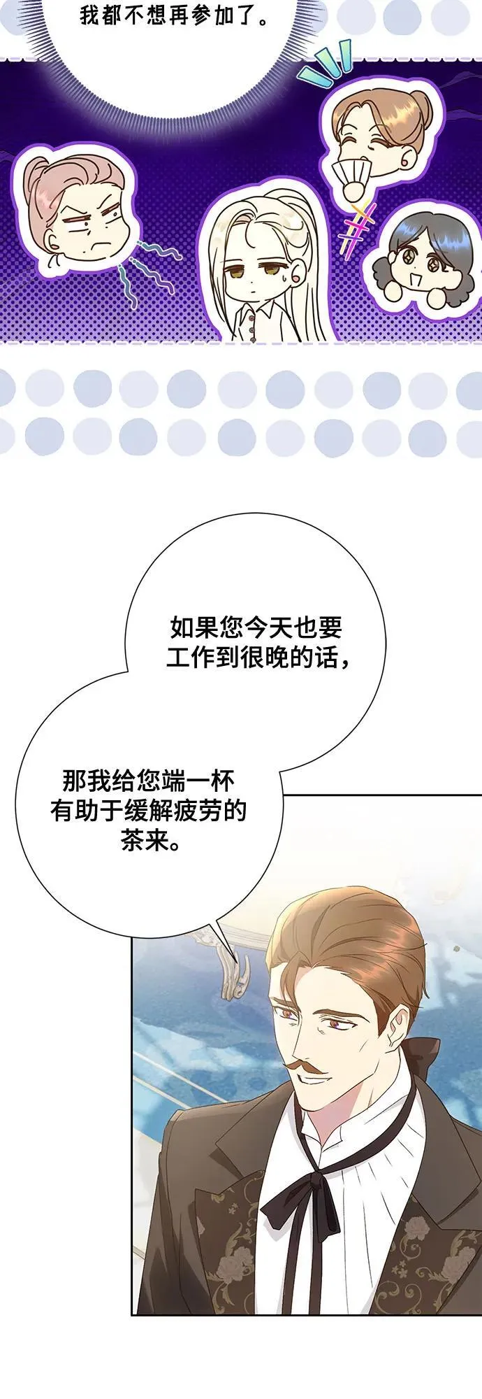 第41话 第21页