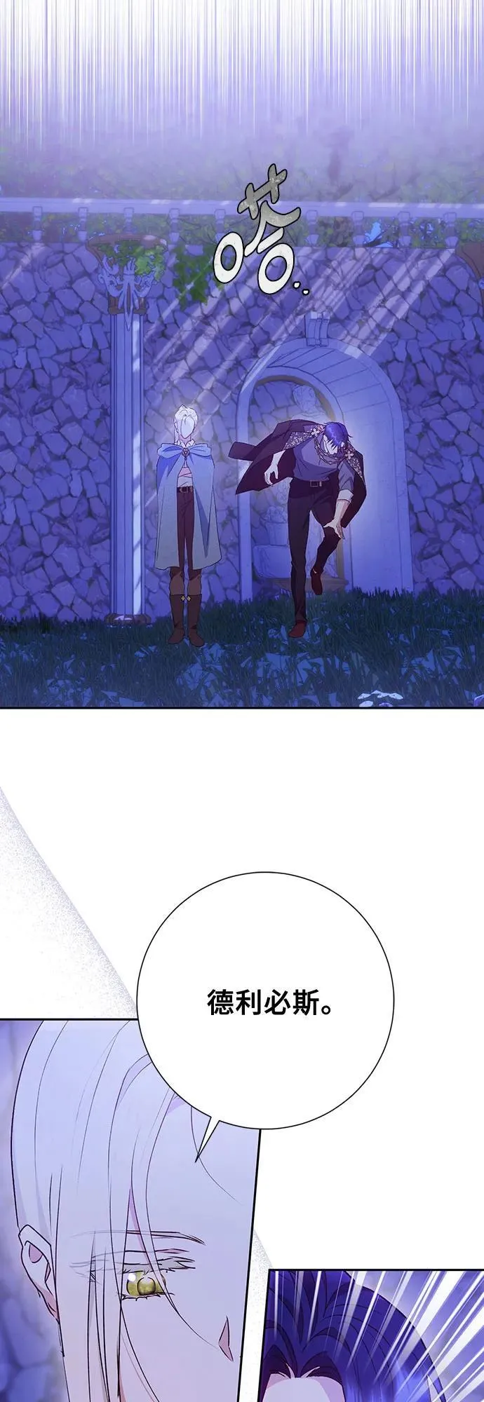 第41话 第27页