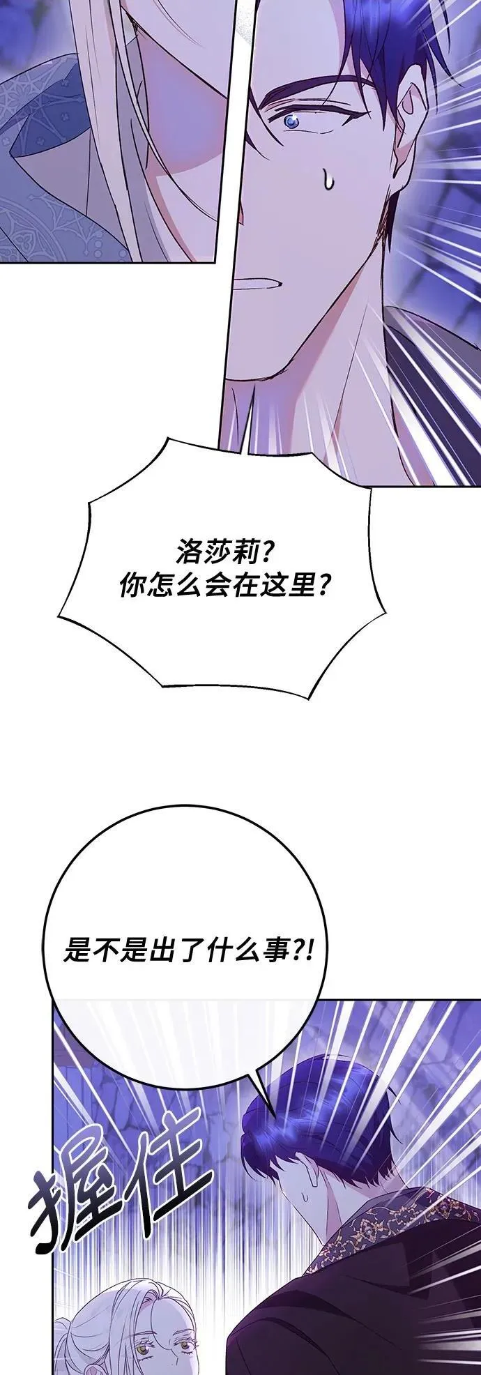 第41话 第28页